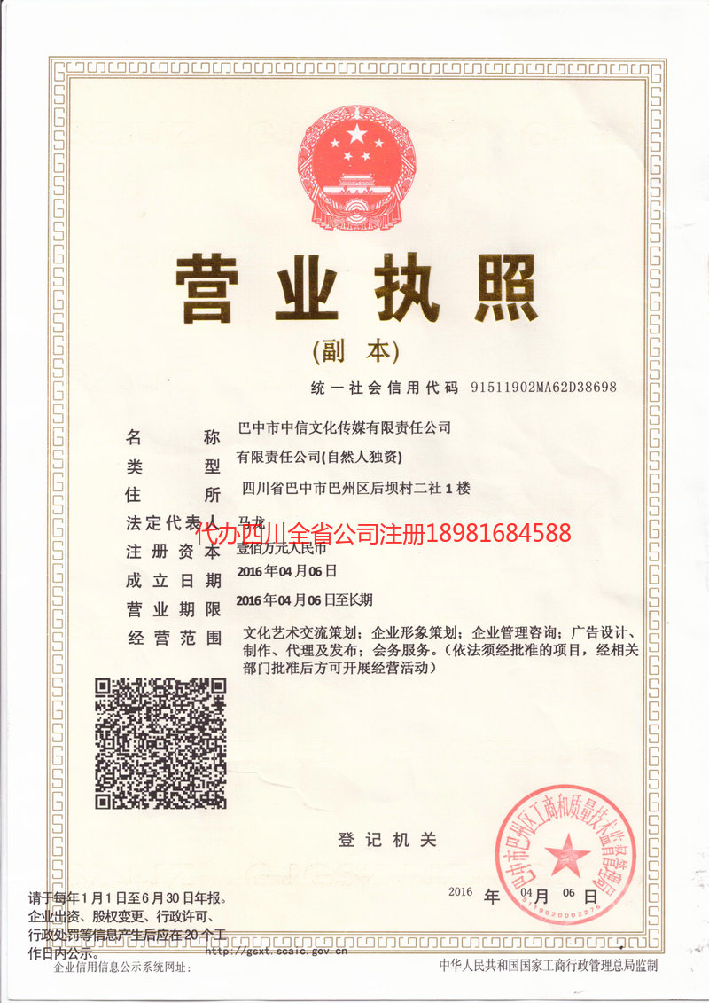 广州广州中信文化传媒有限责任公司